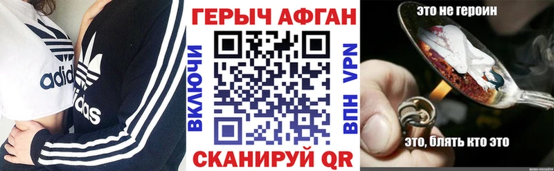 ГЕРОИН афганец  Туран 