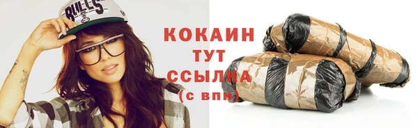 COCAINE Бородино