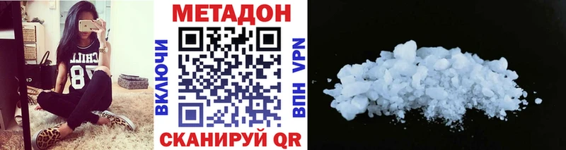 МЕТАДОН кристалл  купить наркоту  Туран 